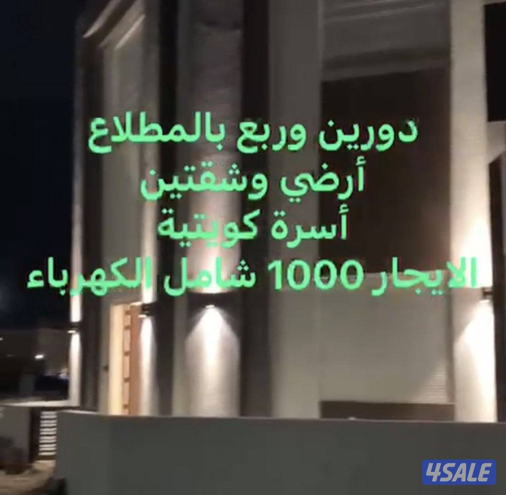 🔶للايجار قسائم بيوت شقق وادوار2
