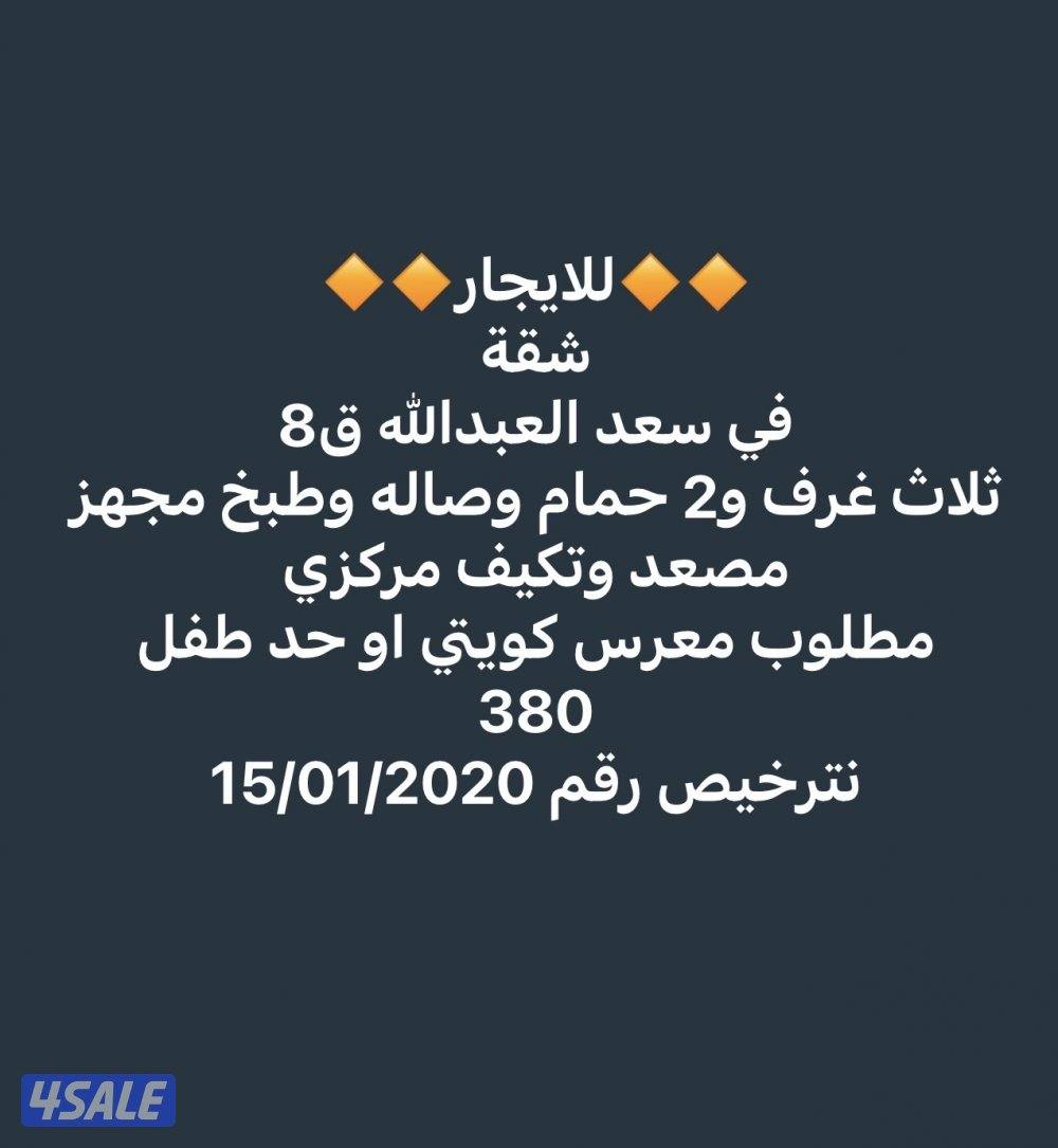 🔶للايجار قسائم بيوت شقق وادوار4