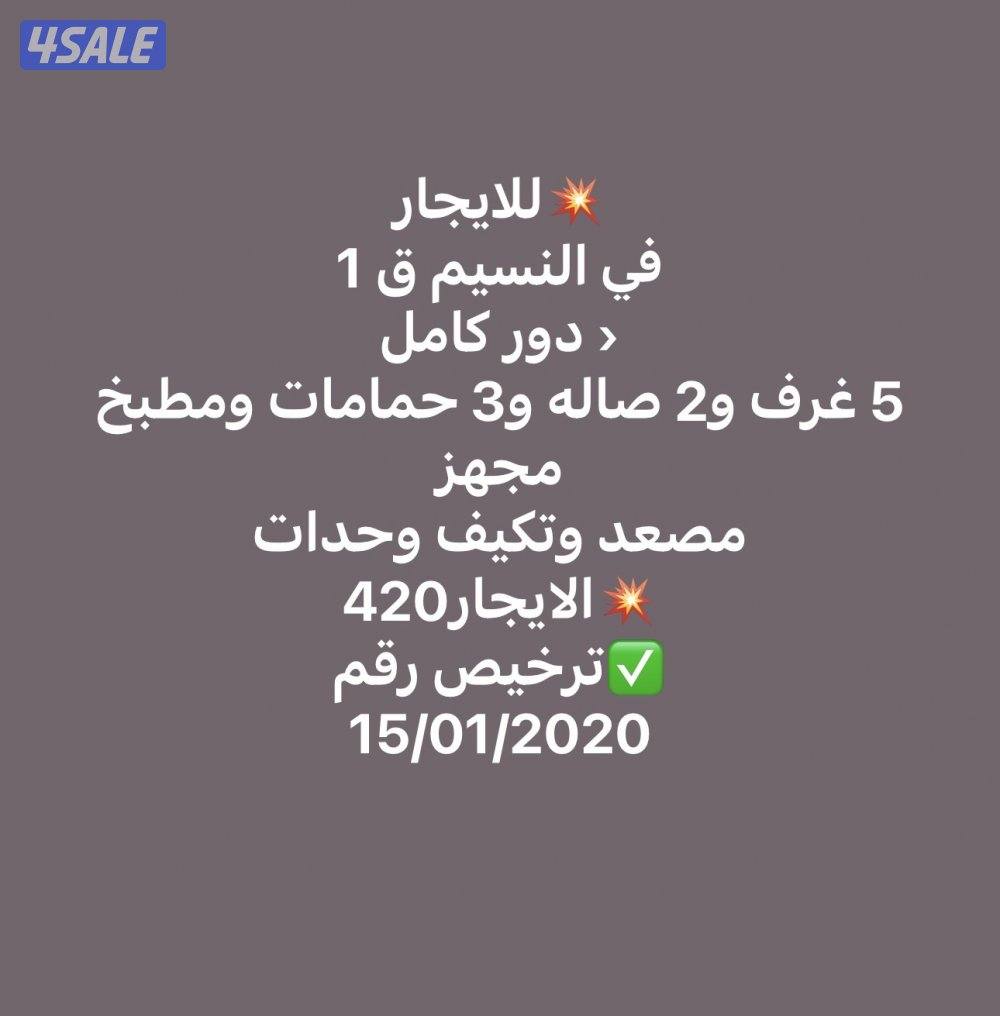 🔶للايجار قسائم بيوت شقق وادوار6