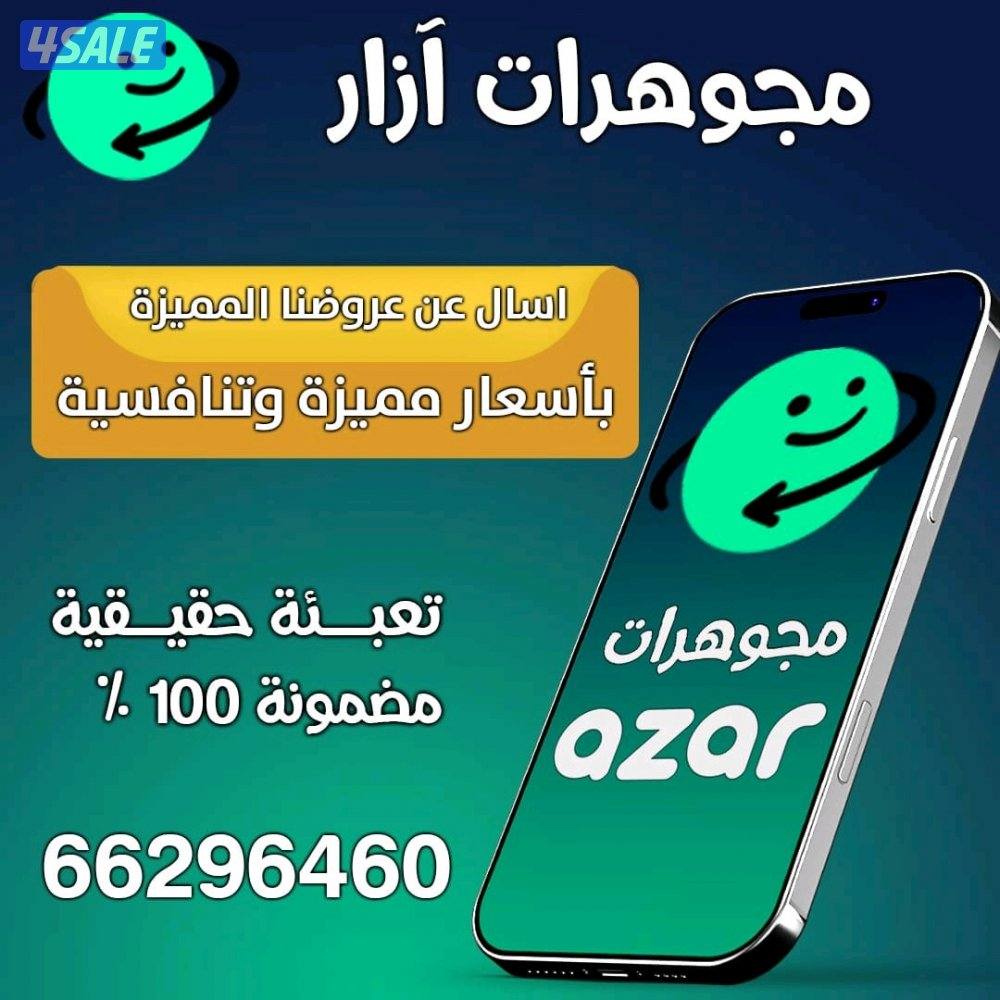 <<ازار ازار ازار>>0