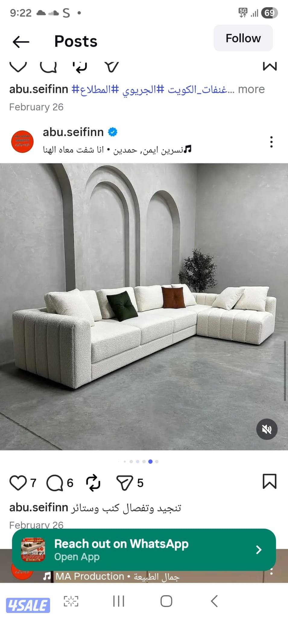 تنجيد وتفصال كنب أفضل انواع الخامات/تفصال جميع انواع الستائر9