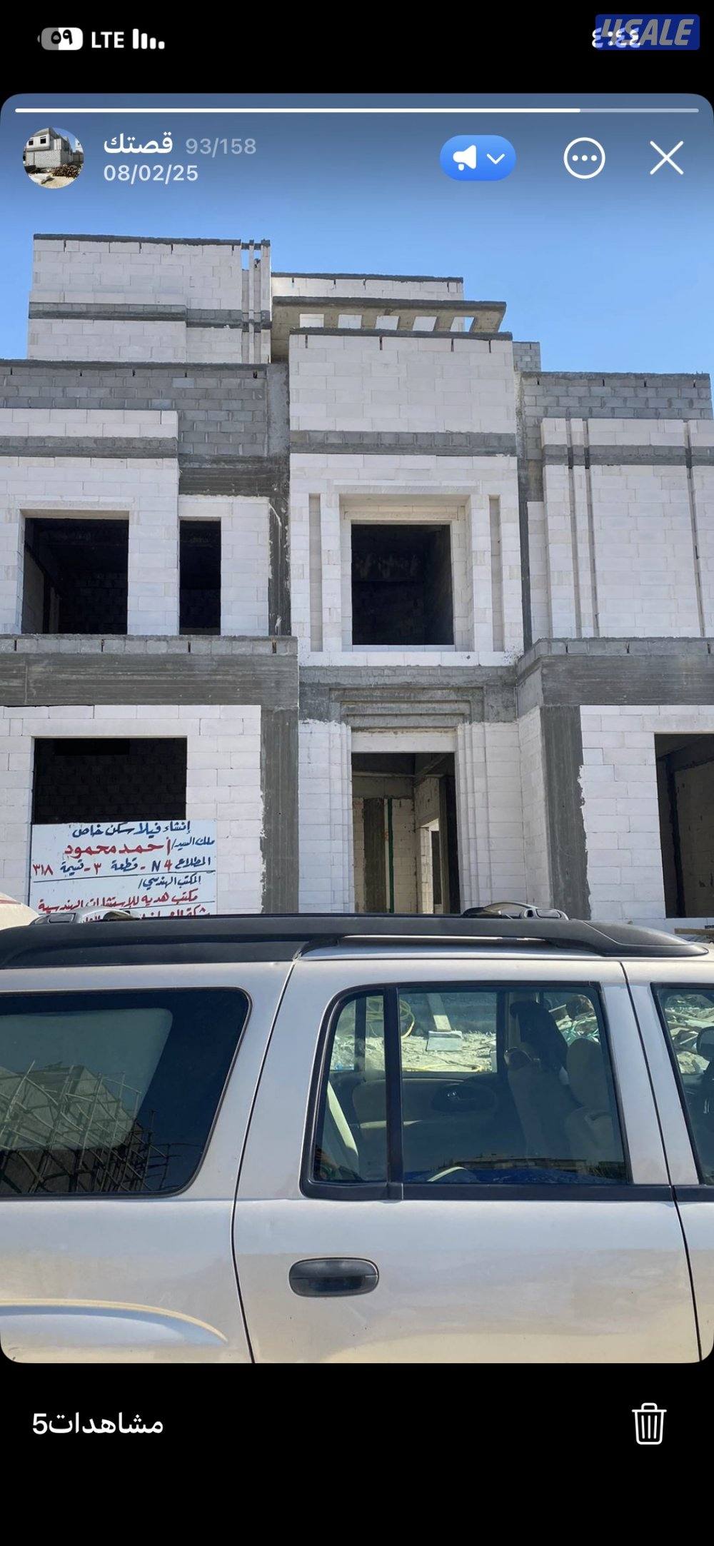 مقاول  هيكل أسود بناء قسائم  ترميم ، تكسر اضافه ادوار وتوسعه مع رفع ان11