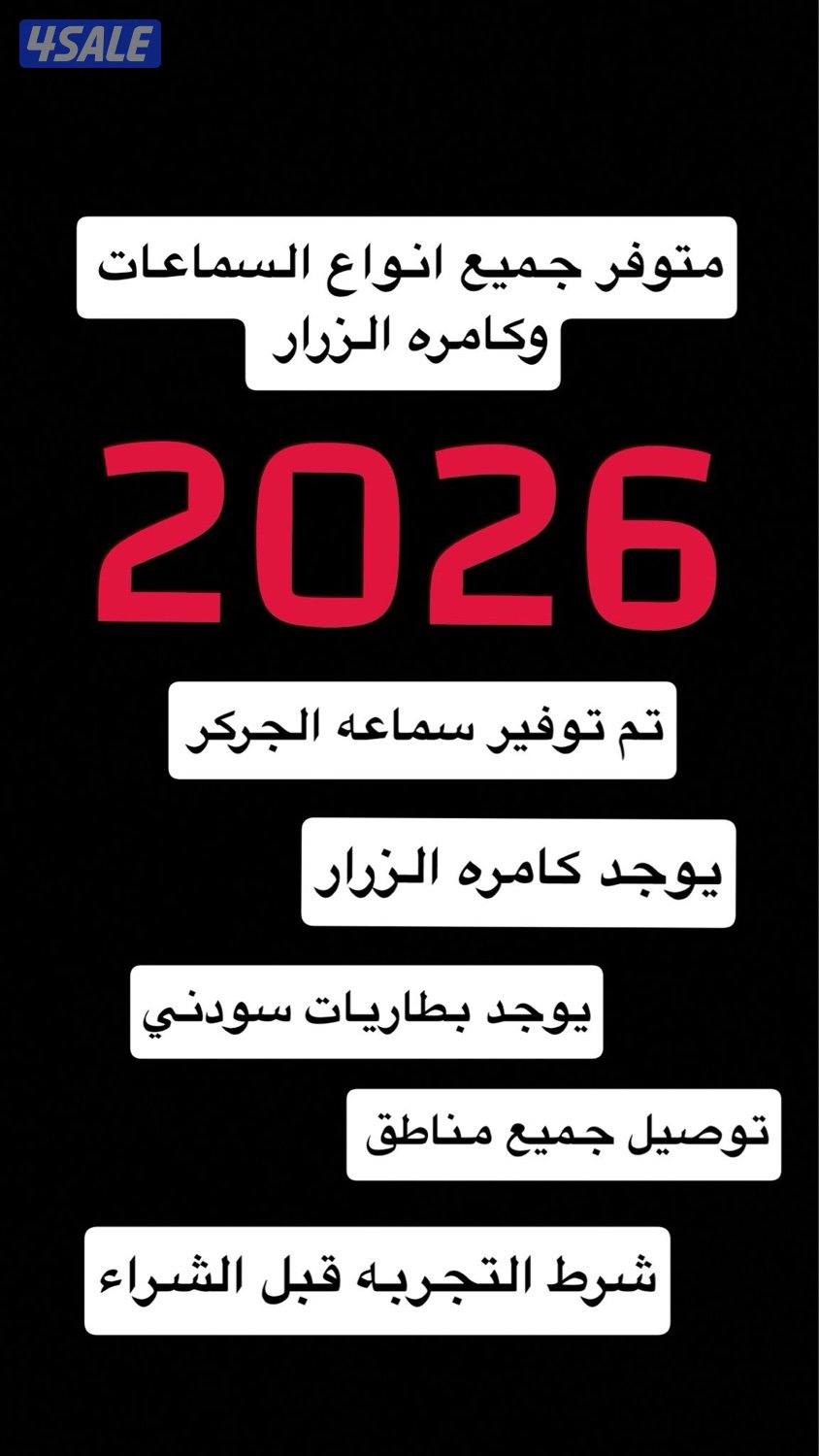 جـمـيـع انـواع السـماعـات 🔥0