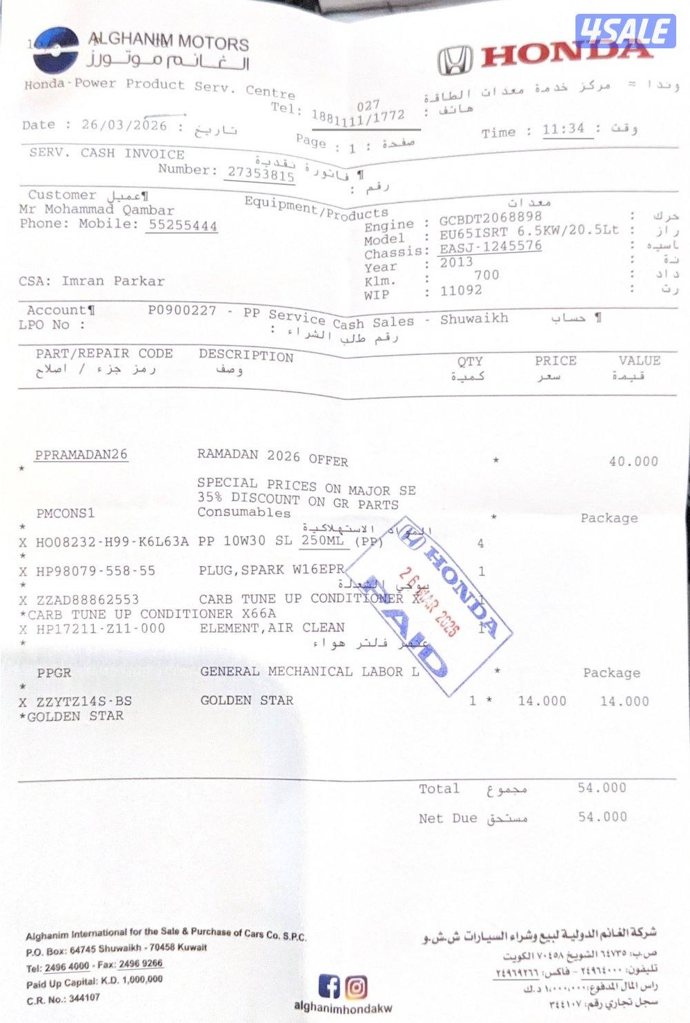 مولد هوندا 6.56