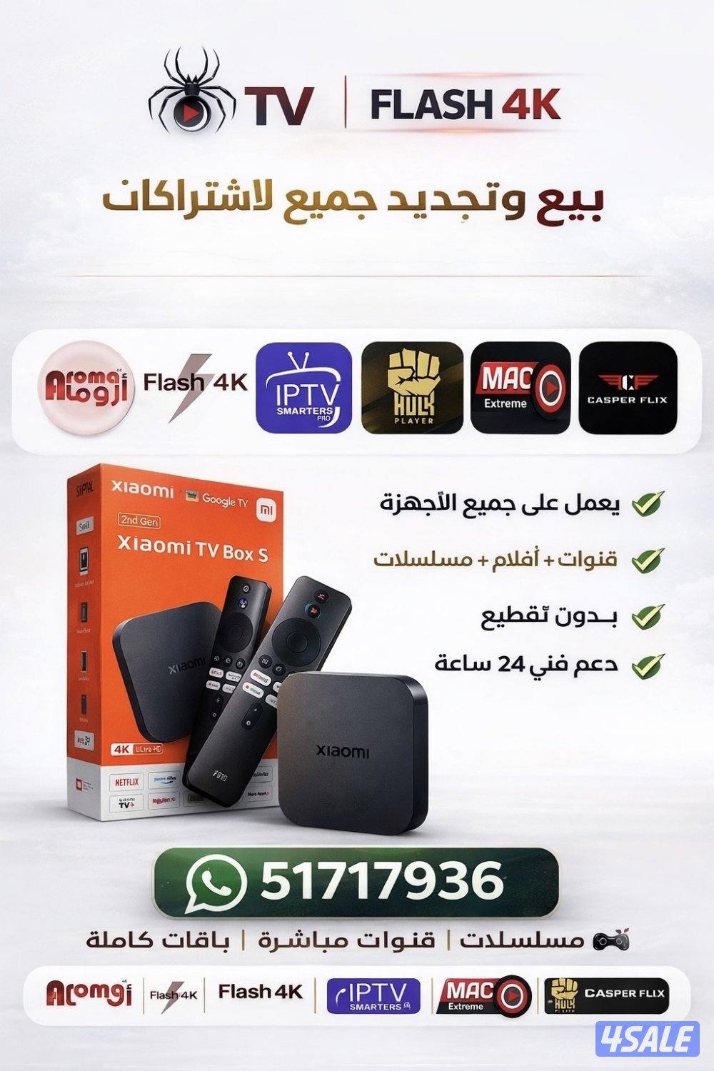 رسيفرات اشتراكات iptv اشتراك تلفزيون سمارت قنوات رياضة مسلسلات افلام0