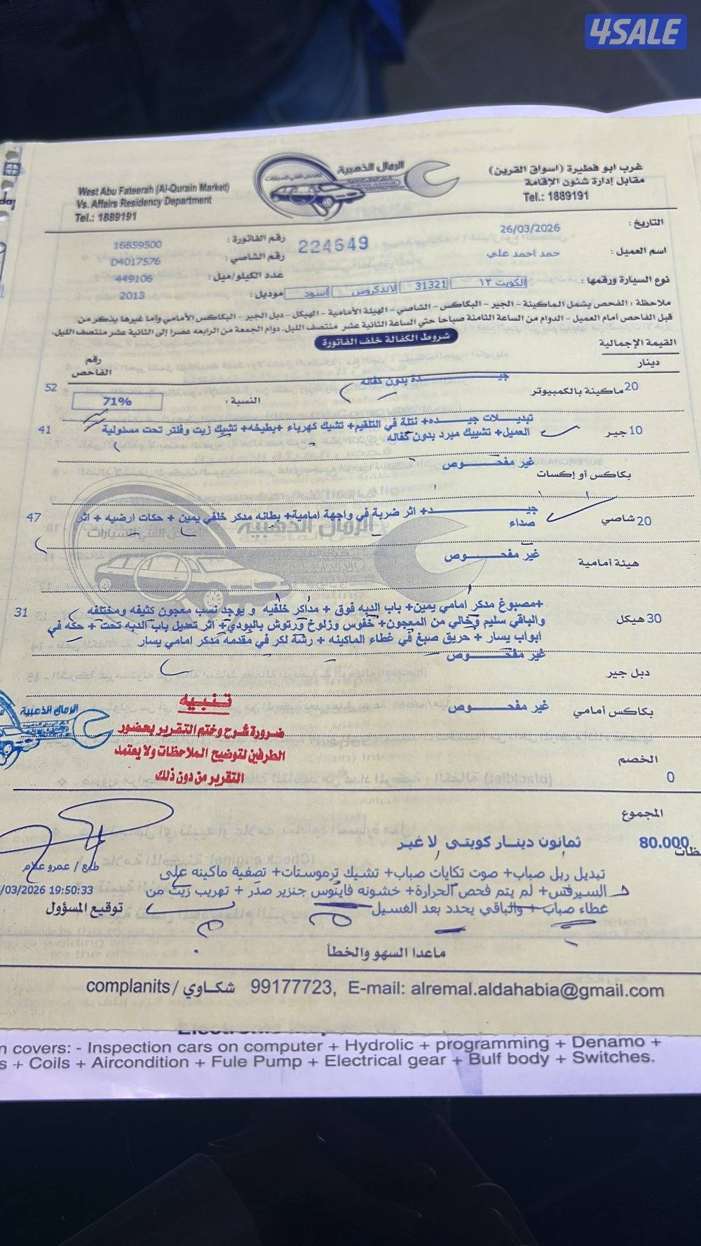 للبيع لاند كروزر ماشي ٤٥٠ وارد الساير vxr2