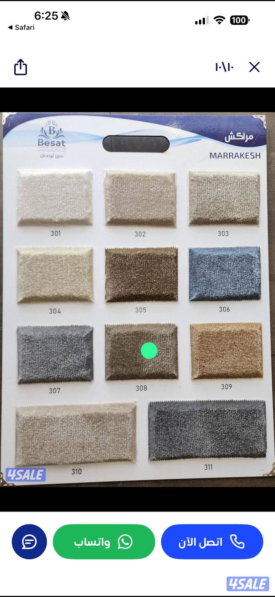 سجاد قص حسب الطلب0