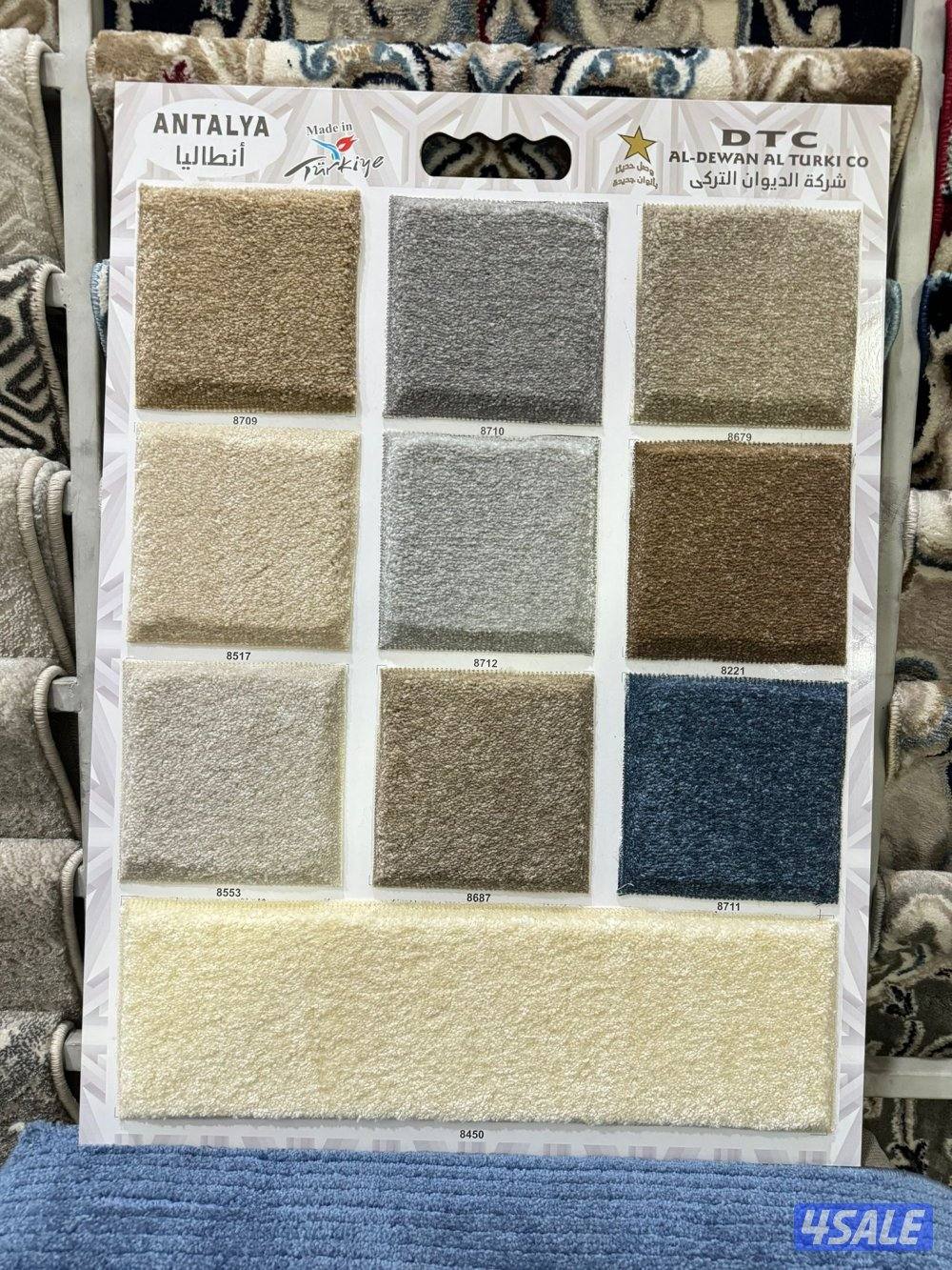 سجاد قص حسب الطلب2