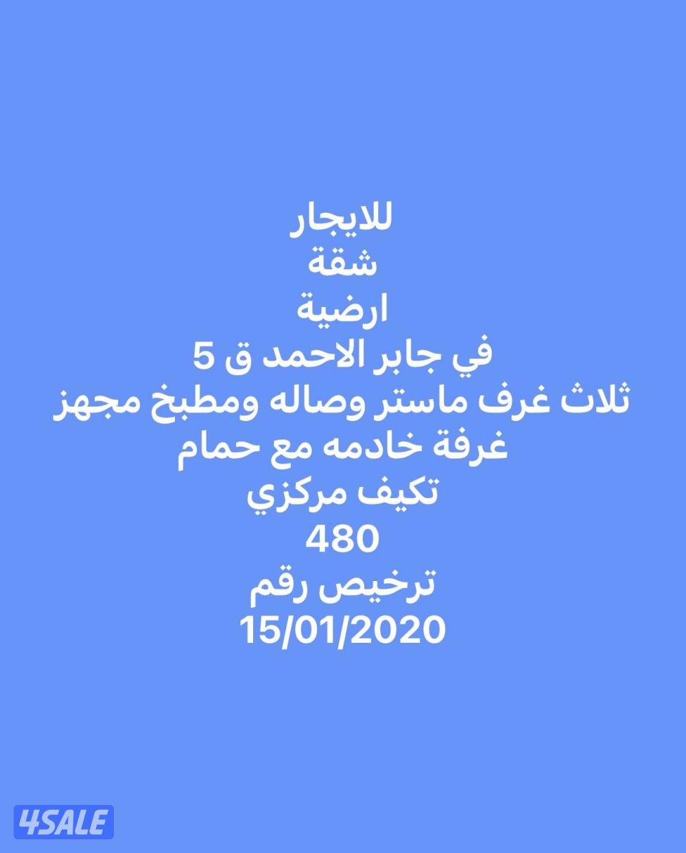 🔶للايجار قسائم بيوت شقق وادوار8