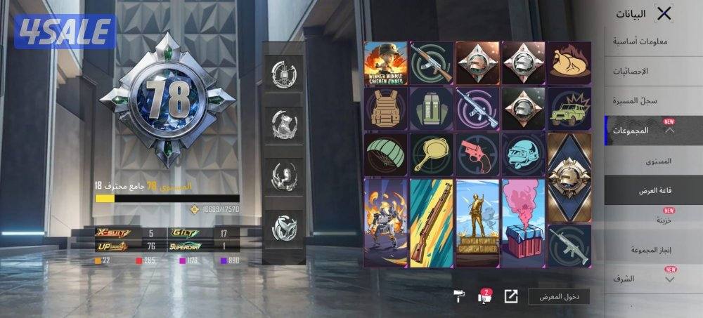 حساب ببجي مو ناقصه شي5