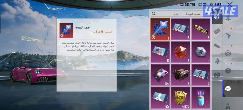 حساب ببجي مو ناقصه شي7