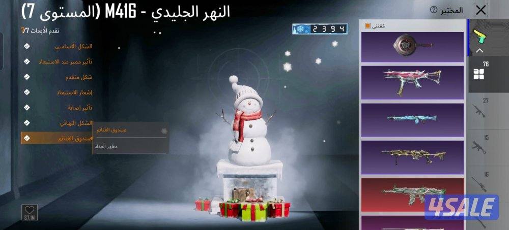 حساب ببجي مو ناقصه شي9