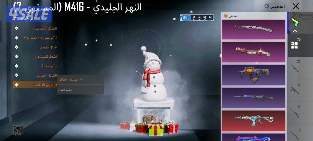 حساب ببجي مو ناقصه شي11