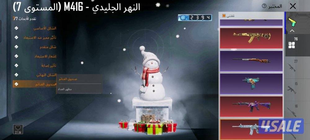 حساب ببجي مو ناقصه شي10