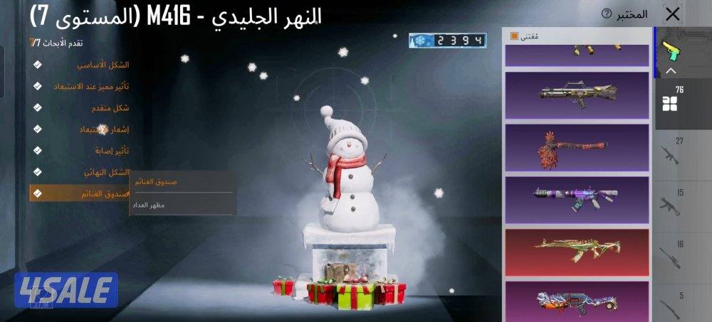 حساب ببجي مو ناقصه شي13