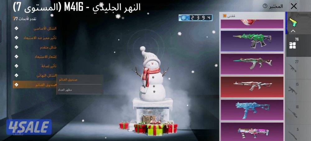 حساب ببجي مو ناقصه شي12