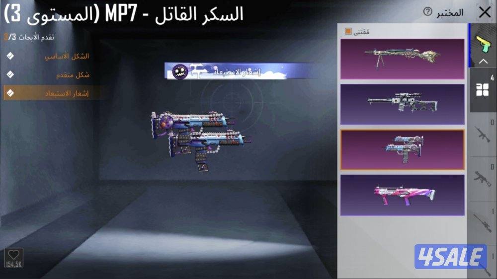 حسابات ببجي منوعه ~ اسلحه كل مسج 💥🔥2