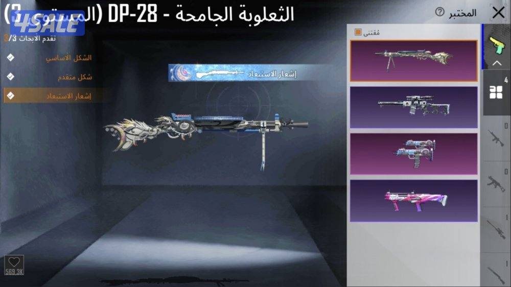 حسابات ببجي منوعه ~ اسلحه كل مسج 💥🔥1