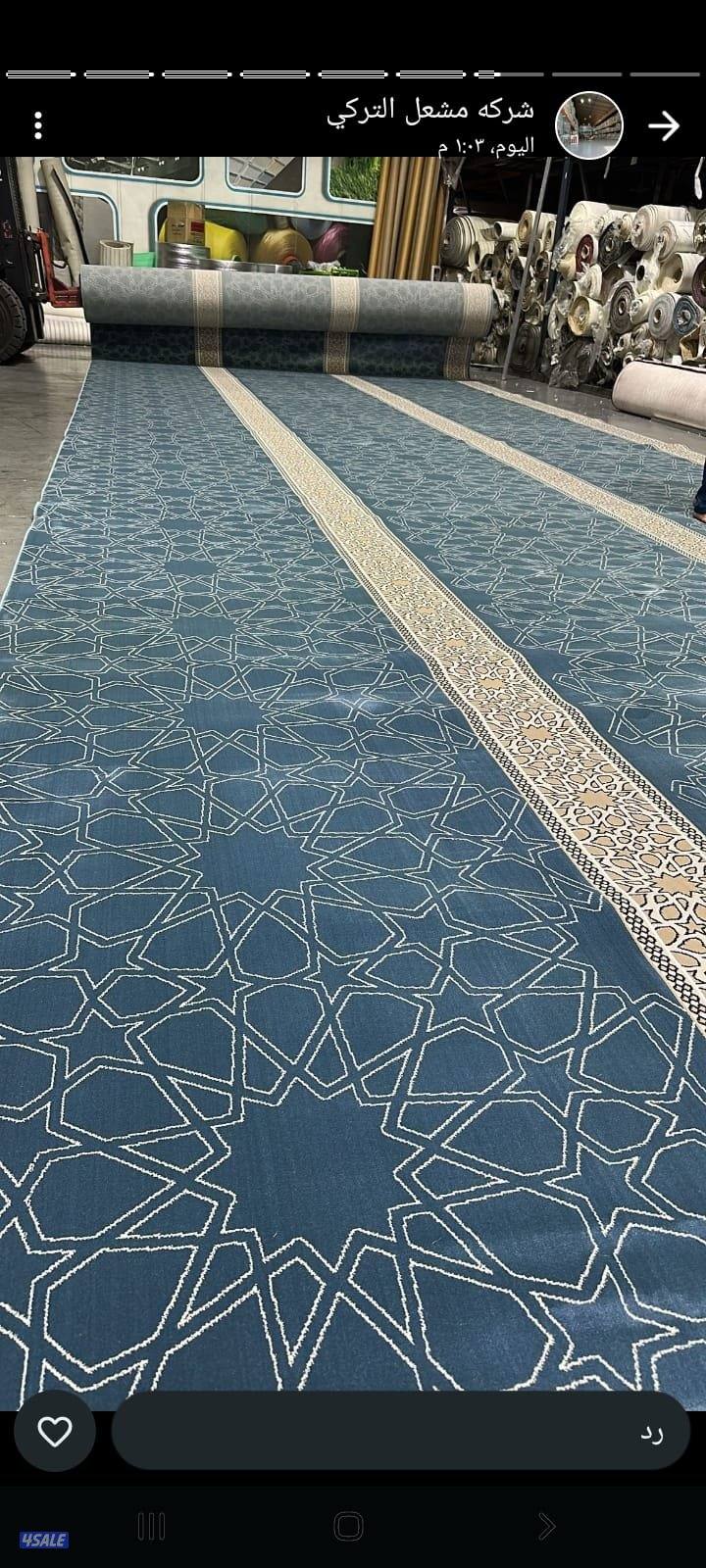 سجاد قص تركى وفندقى وستاير رول وخام وتفصال وتنجيد1