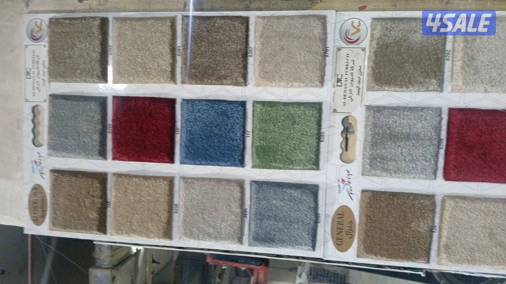 سجاد قص تركى وفندقى وستاير رول وخام وتفصال وتنجيد2