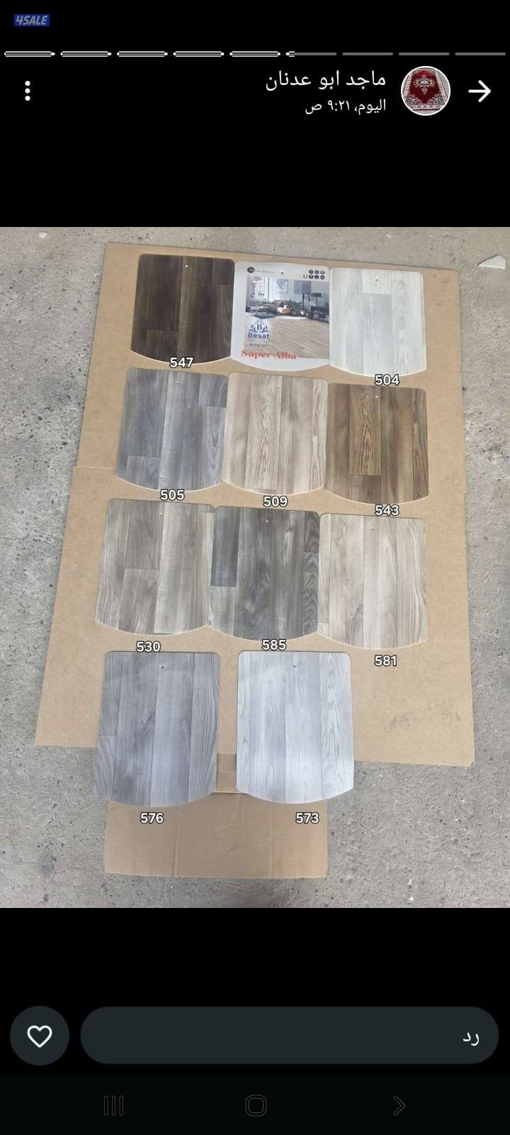 سجاد قص تركى وفندقى وستاير رول وخام وتفصال وتنجيد7