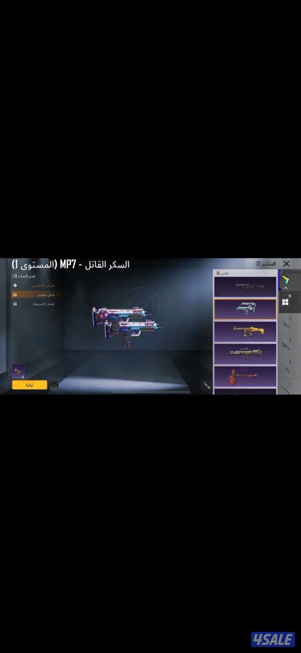 حساب ببجي للباع1