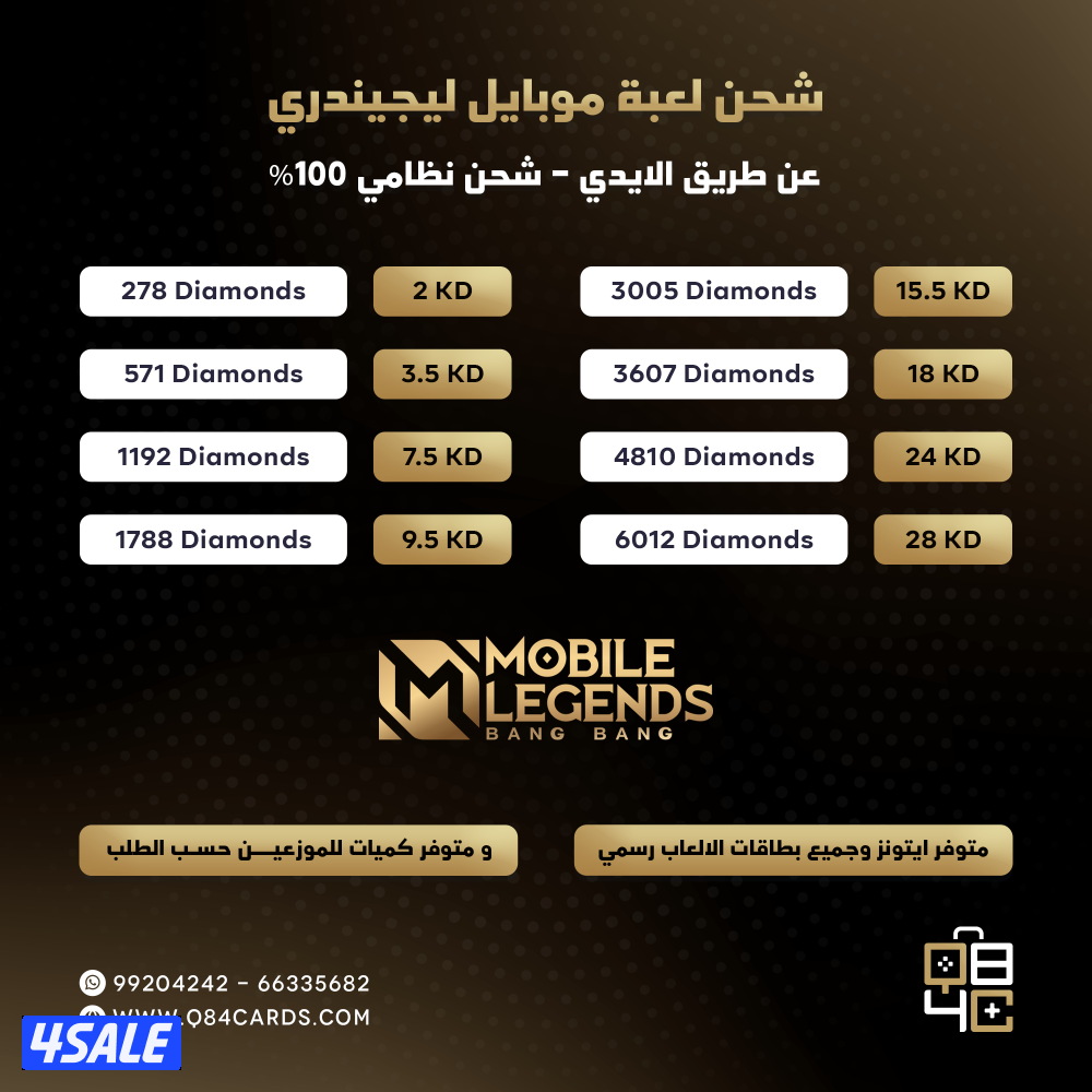 لعبة موبايل لجندر0