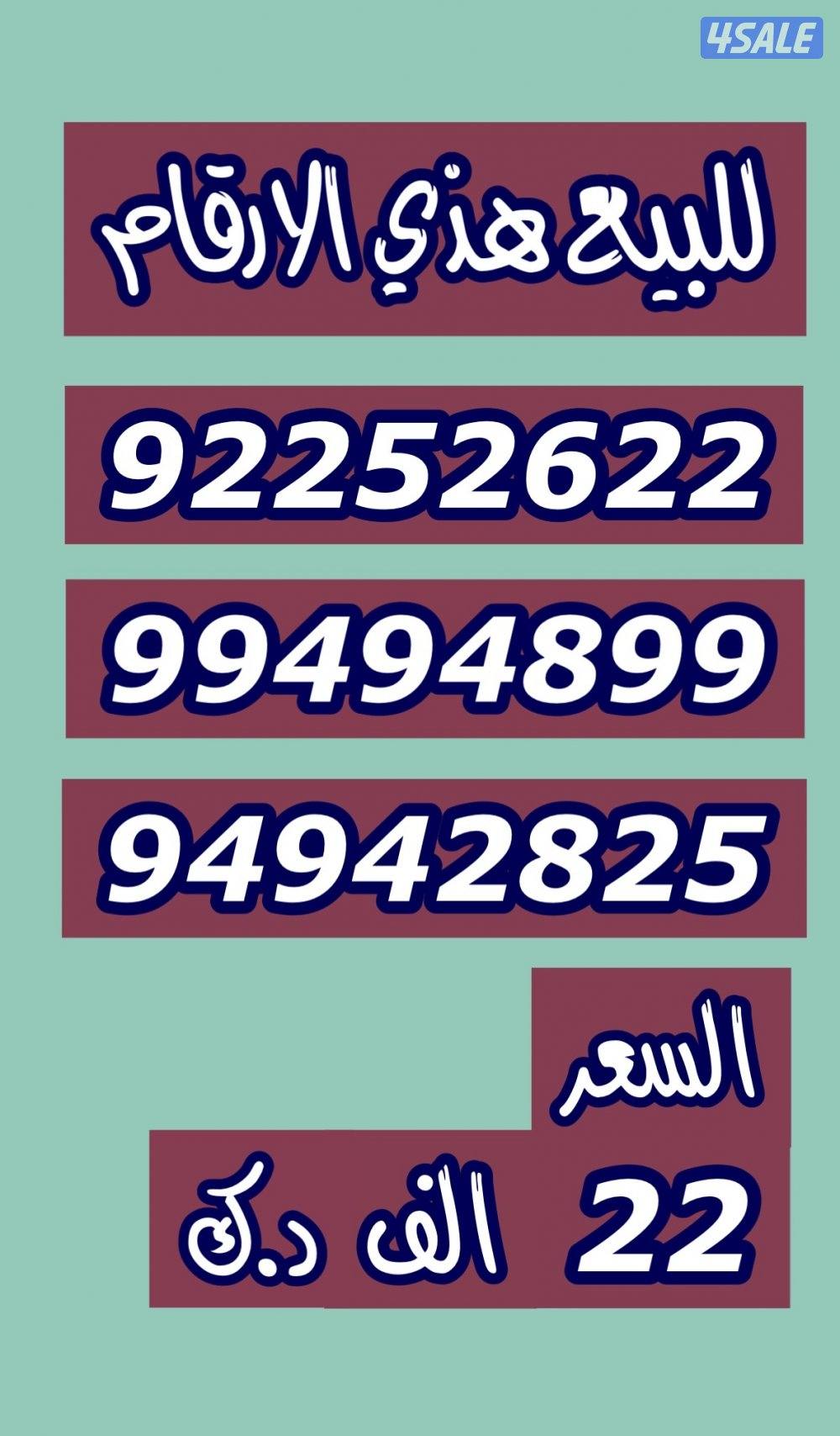 للبيع ارقام ذهبيه ومييزه0