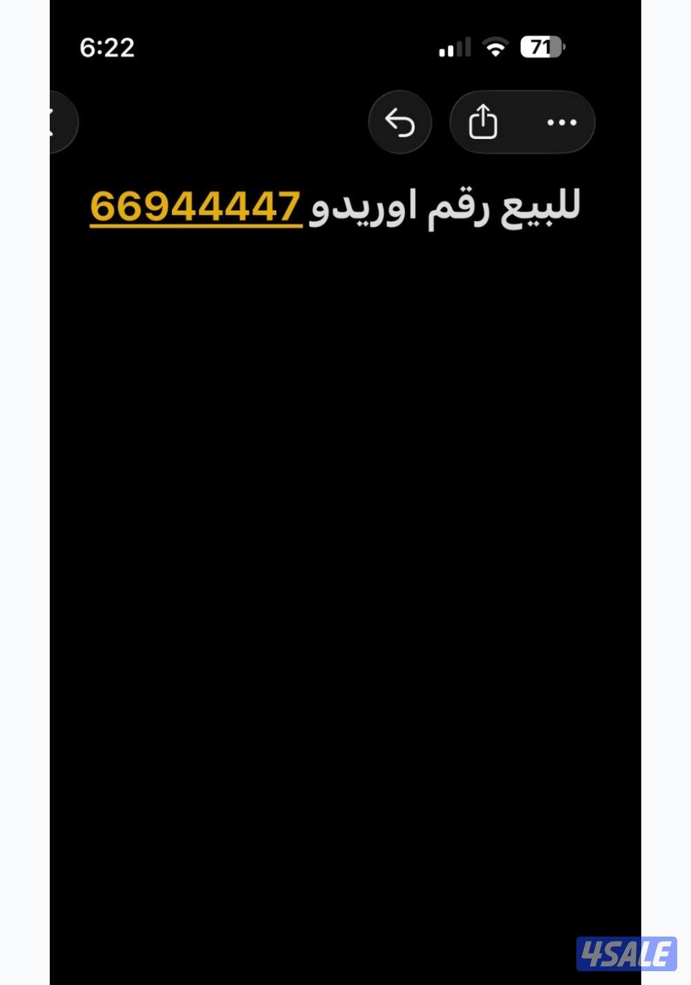 للبيع خط اريدو مميز تعبىة0