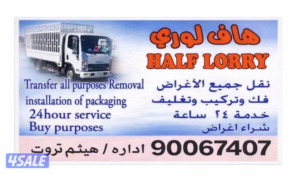 نقل وفك وتركيب جميع انواع الاثاث0