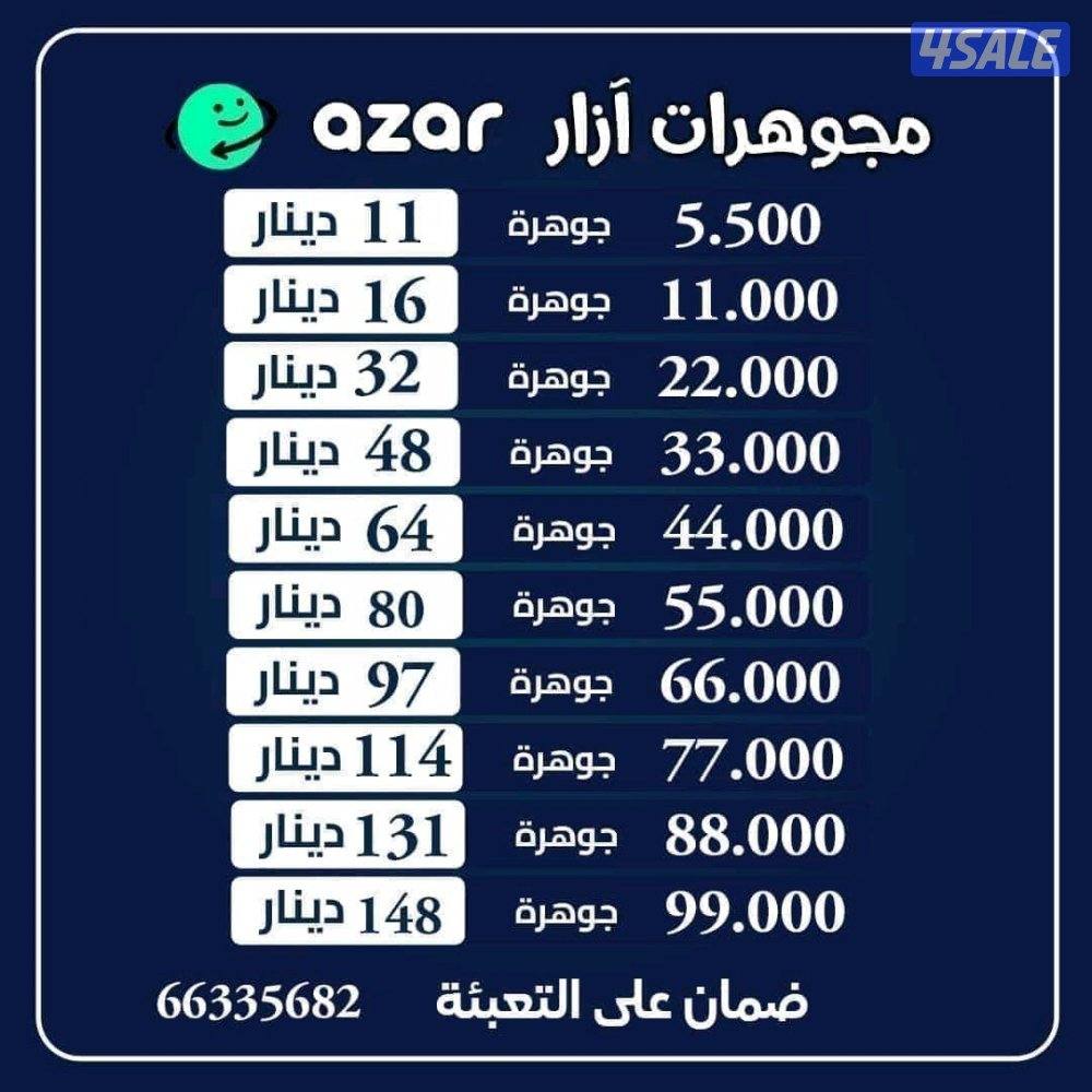 <<ازار ازار ازار>>0