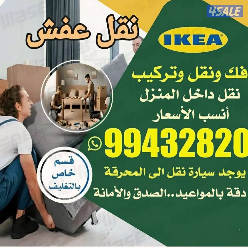 نقل عفش الكويت 🇰🇼 فك وتركيب جميع غرف النوم والاثاث المنزلي1