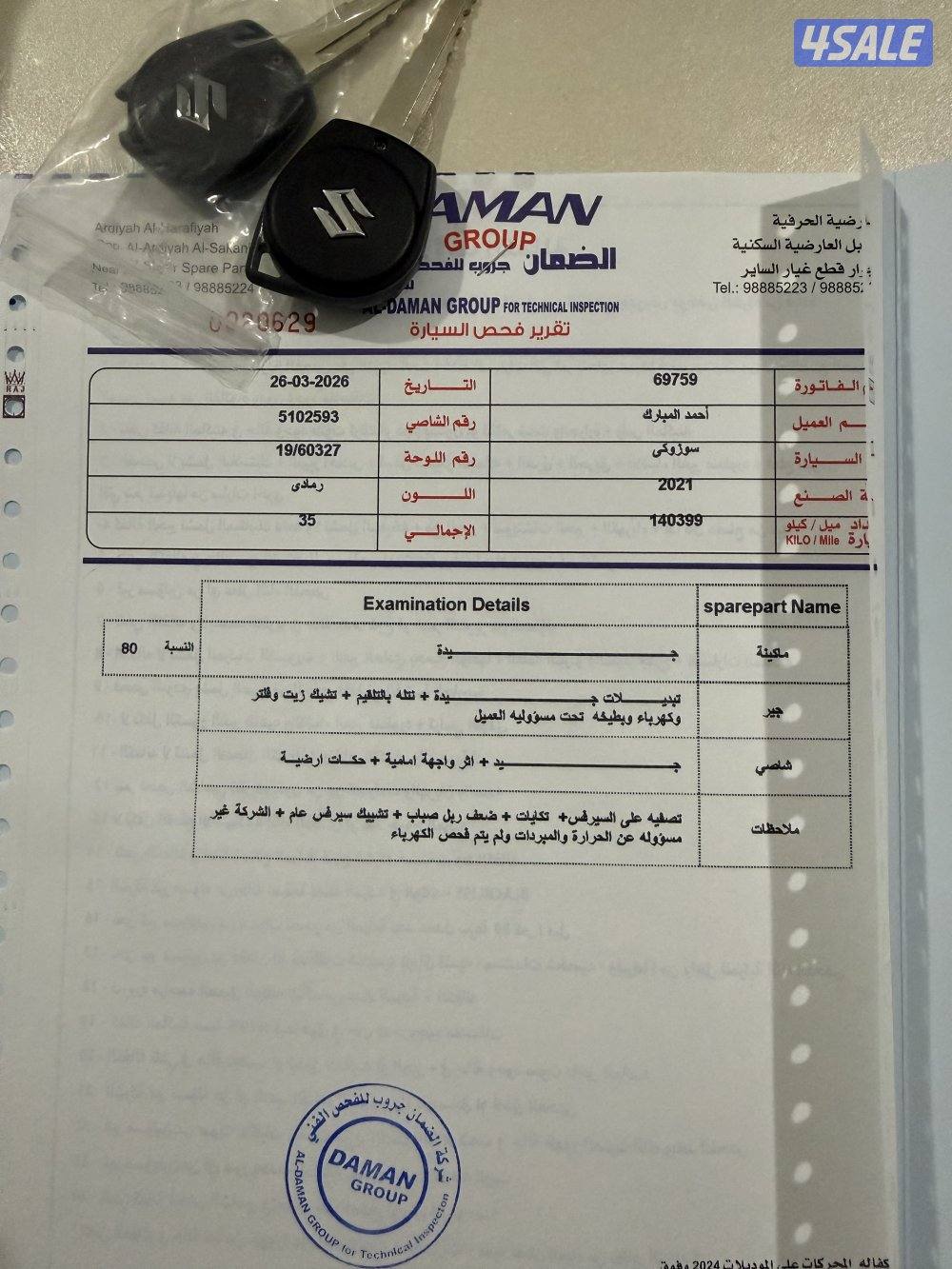 للبيع جيمي تماتيك موديل 20214