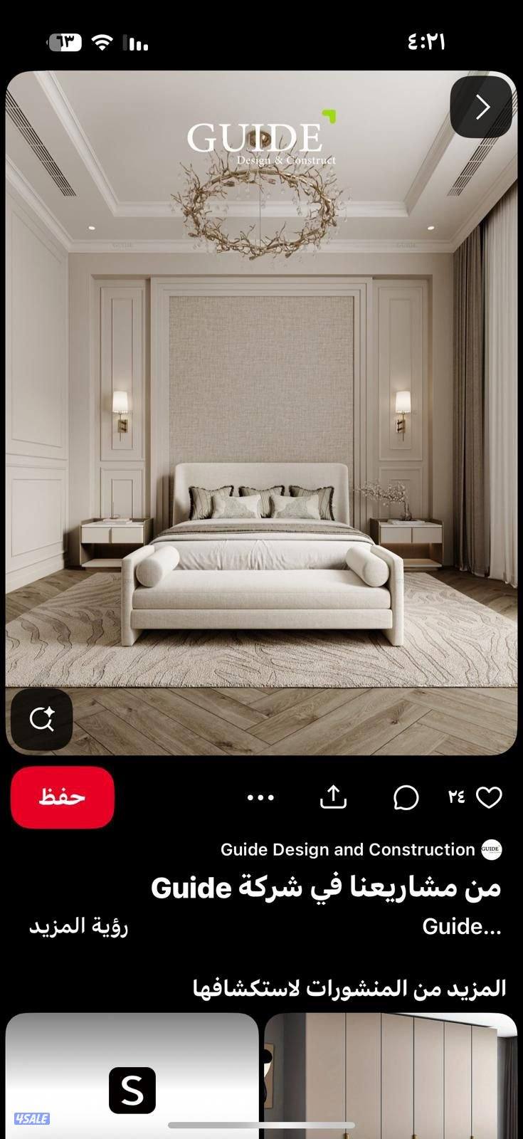 جميع انواع سراير7