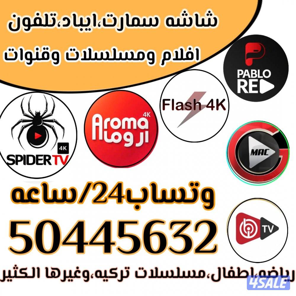 🔴بيع رسيفرات🔴تجديد اشتراكات🔴اسعار منافسه🔴0