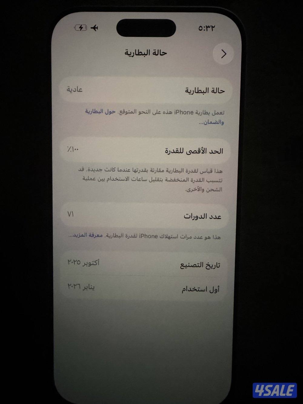 ايفون 17 برو 512 جيجا بطاريته 100‎%‎ التواصل واتس فقط1