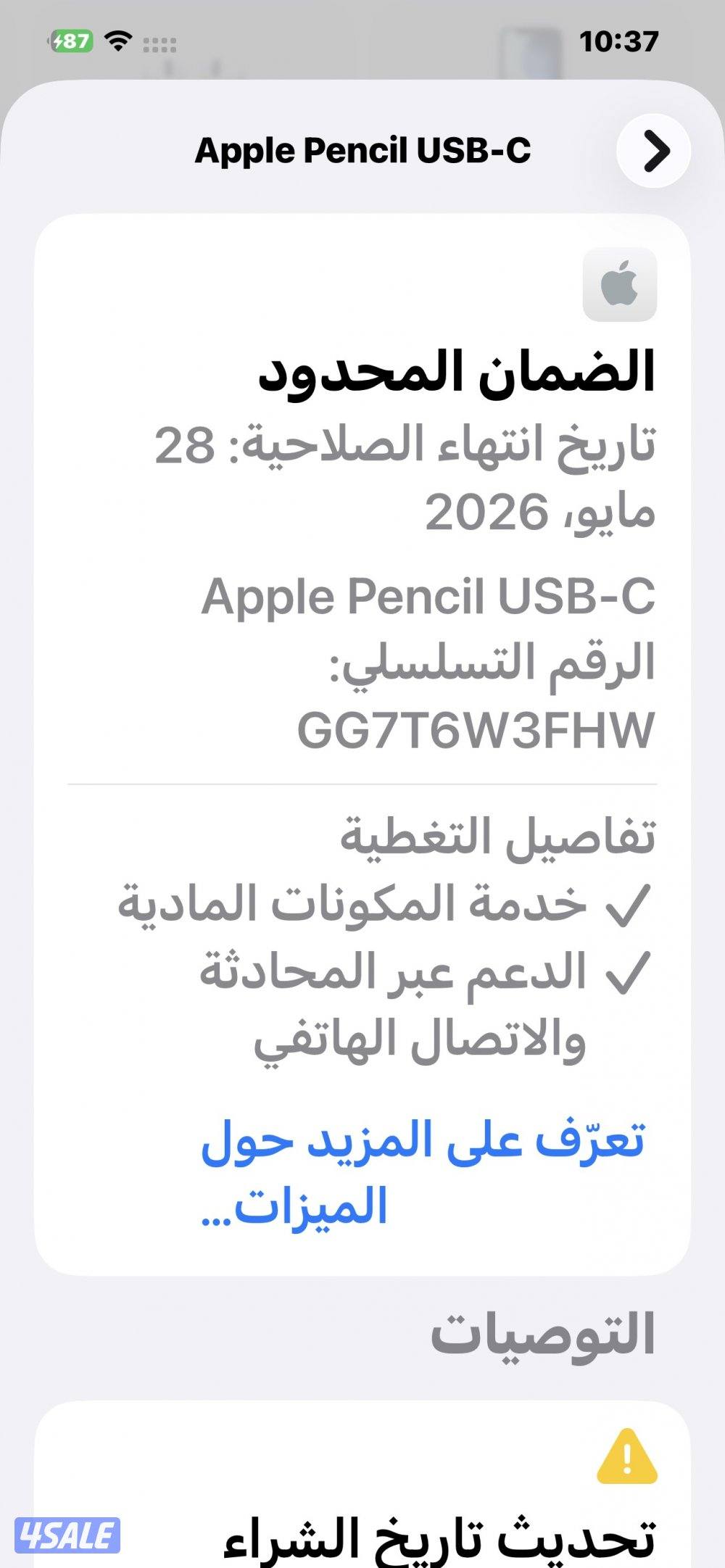 للبيع قلم ابل الاصلي الجيل الثاني  usb-cشغال تمام كفالة شهرين2