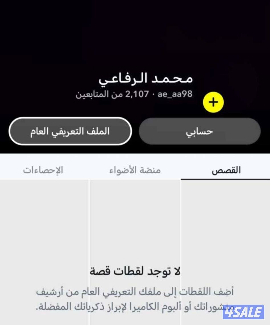 حساب سناب 2000 متابع و مليون سكور0