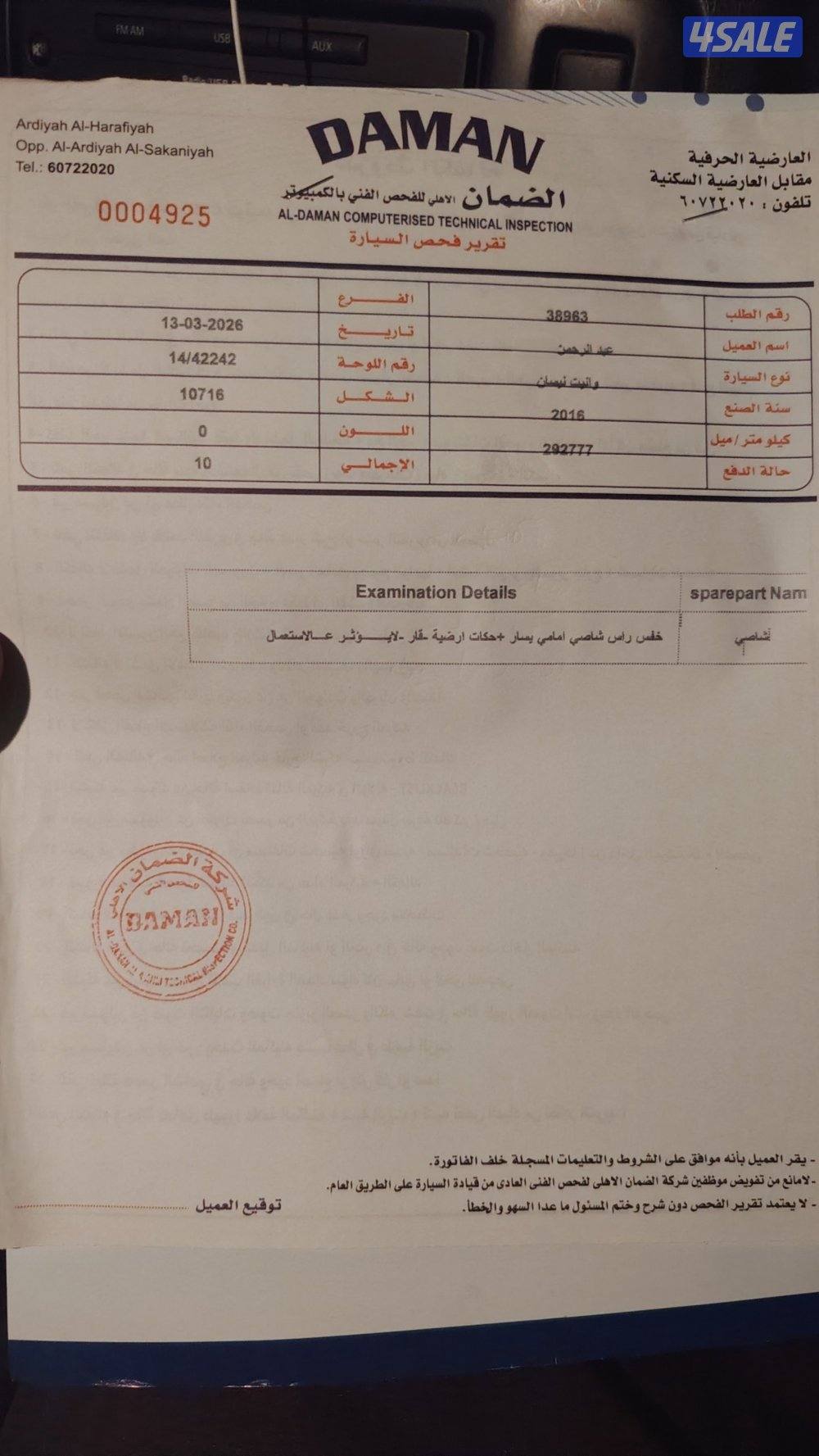 نيسان شاص بيك اب2