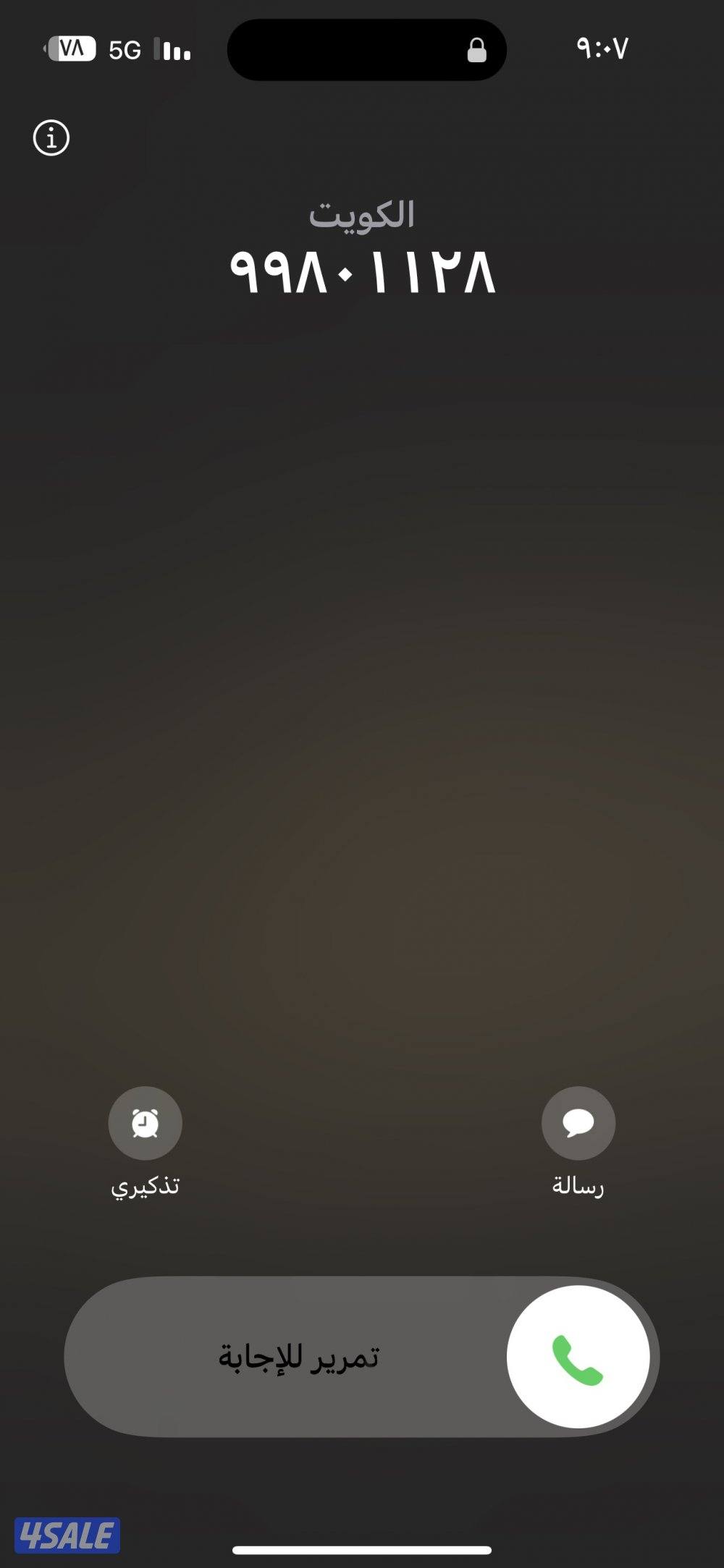 مطلوب مندوب لشركة تأمين0