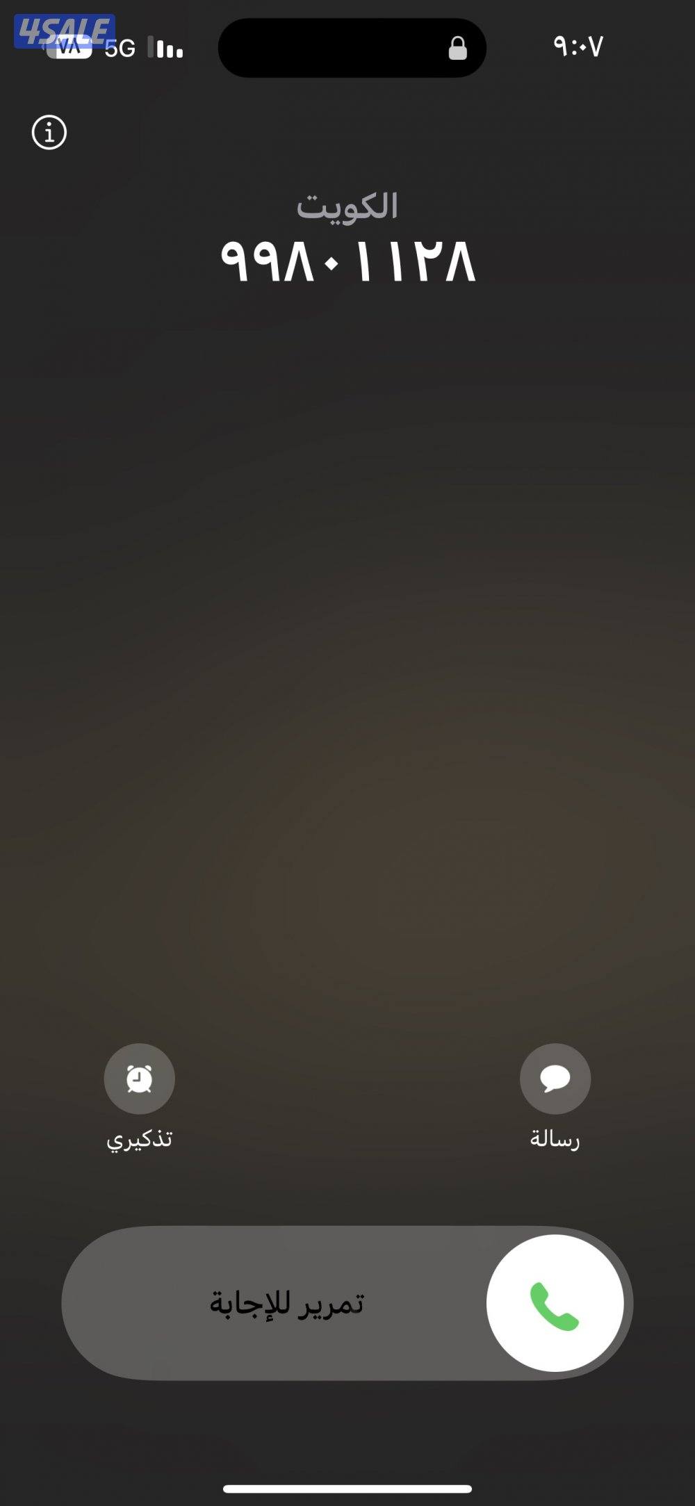 مطلوب مدخل بيانات لشركة تامين0