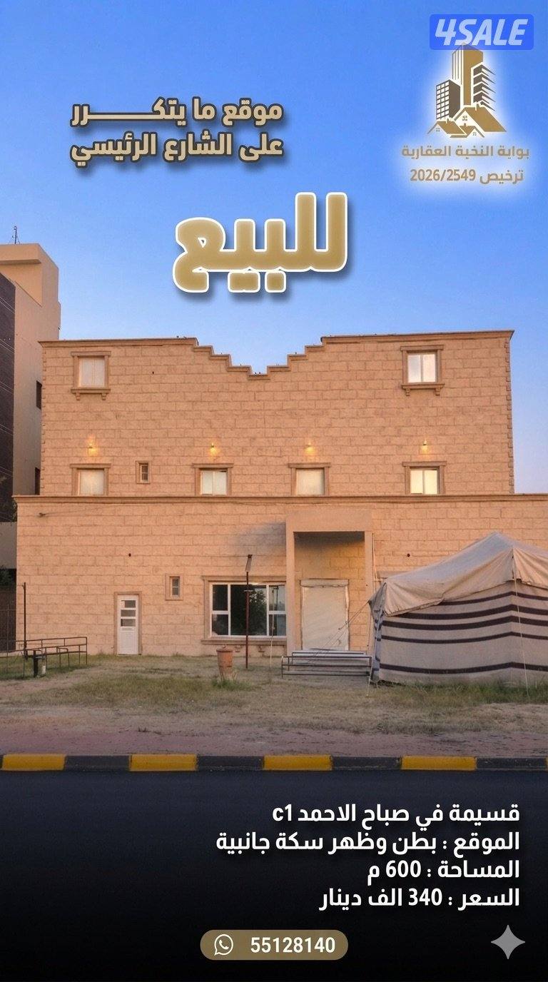 فهدالاحمد - الرقة - جابرالعلي - صباح الاحمد - الفحيحيل1