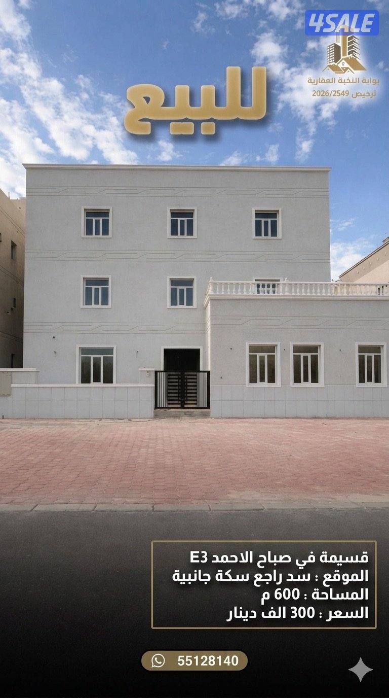 فهدالاحمد - الرقة - جابرالعلي - صباح الاحمد - الفحيحيل2