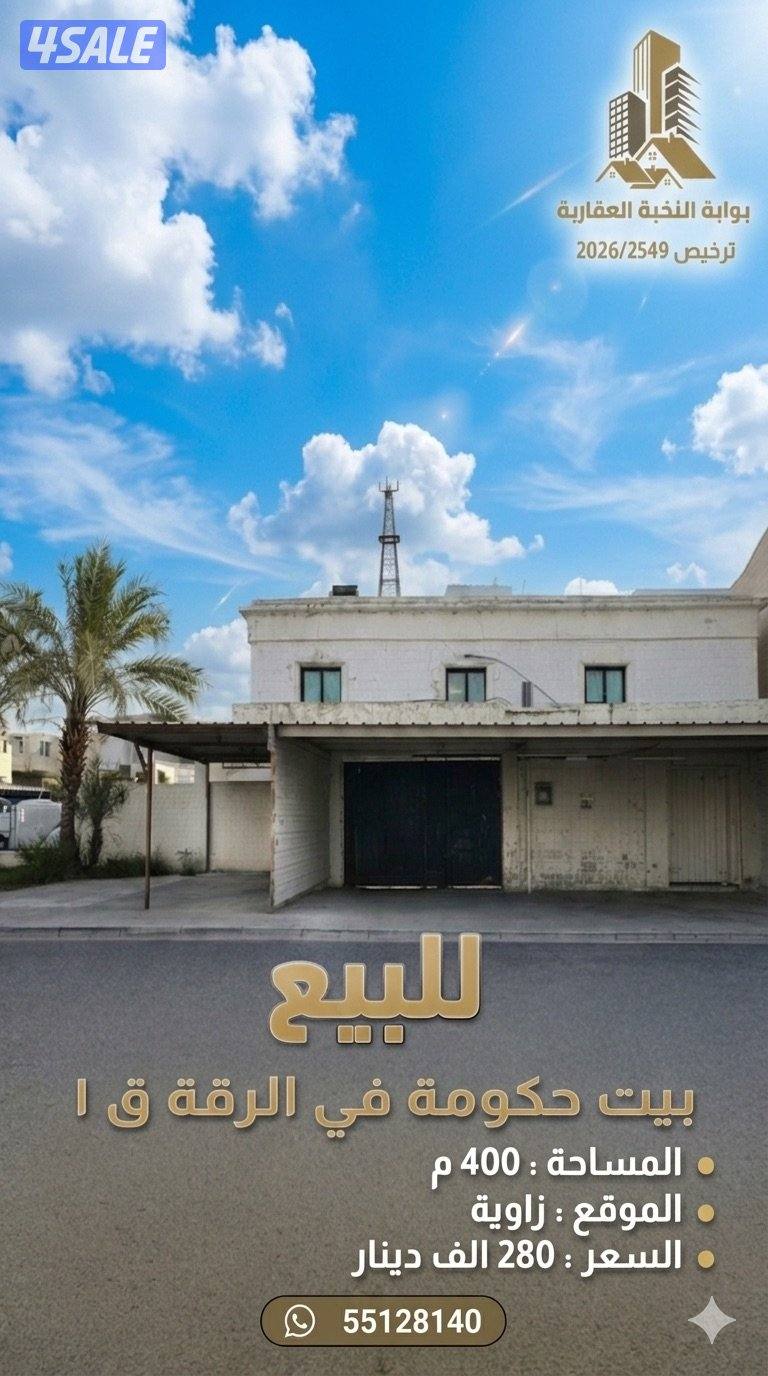 فهدالاحمد - الرقة - جابرالعلي - صباح الاحمد - الفحيحيل3