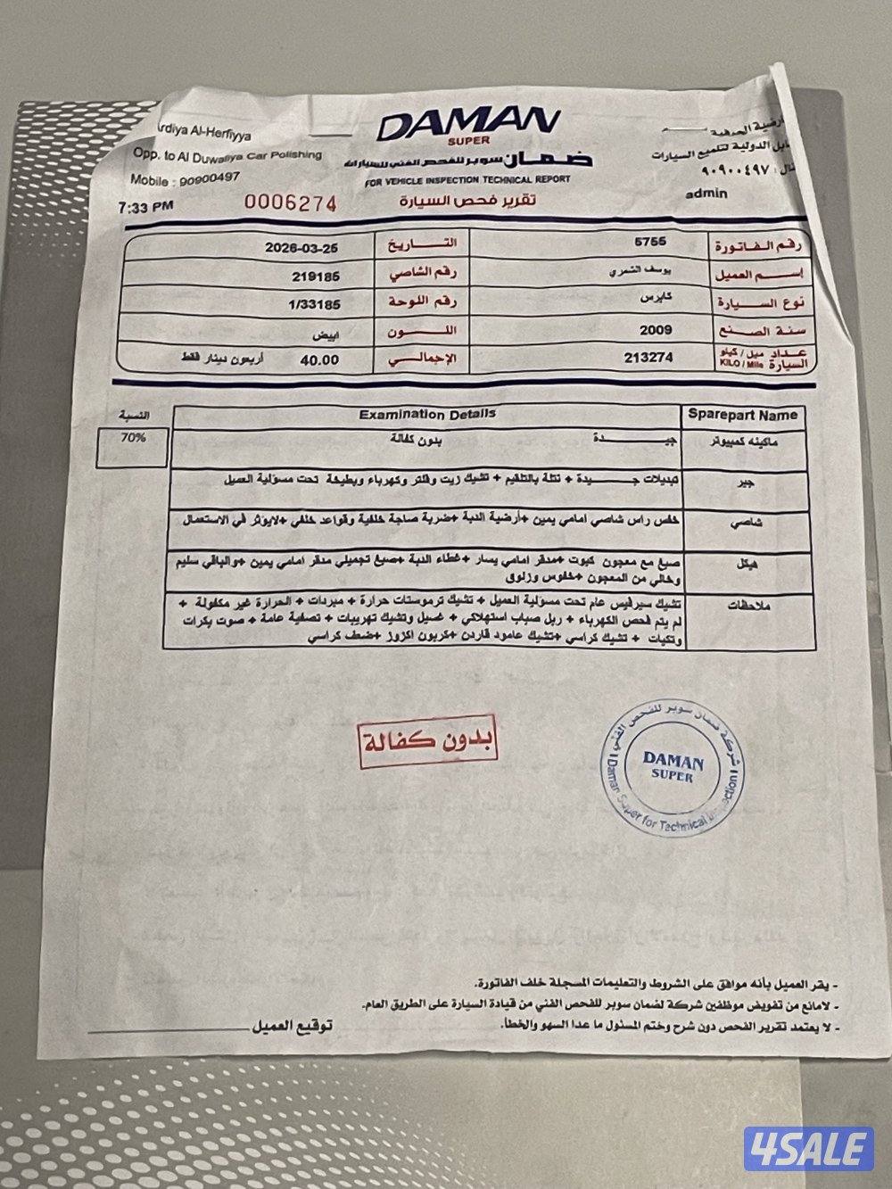 للبيع كابرس 2009 LTZ9