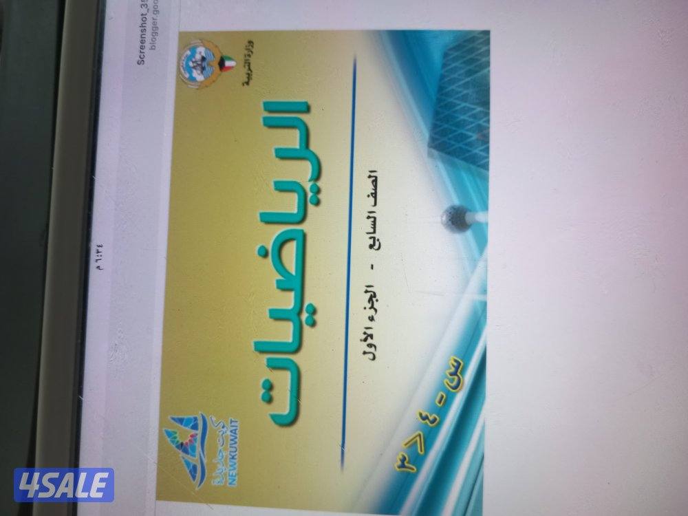 مدرسة رياضيات واحصاء خبره اكثر من ١٥ عام في مناهج الكويت1