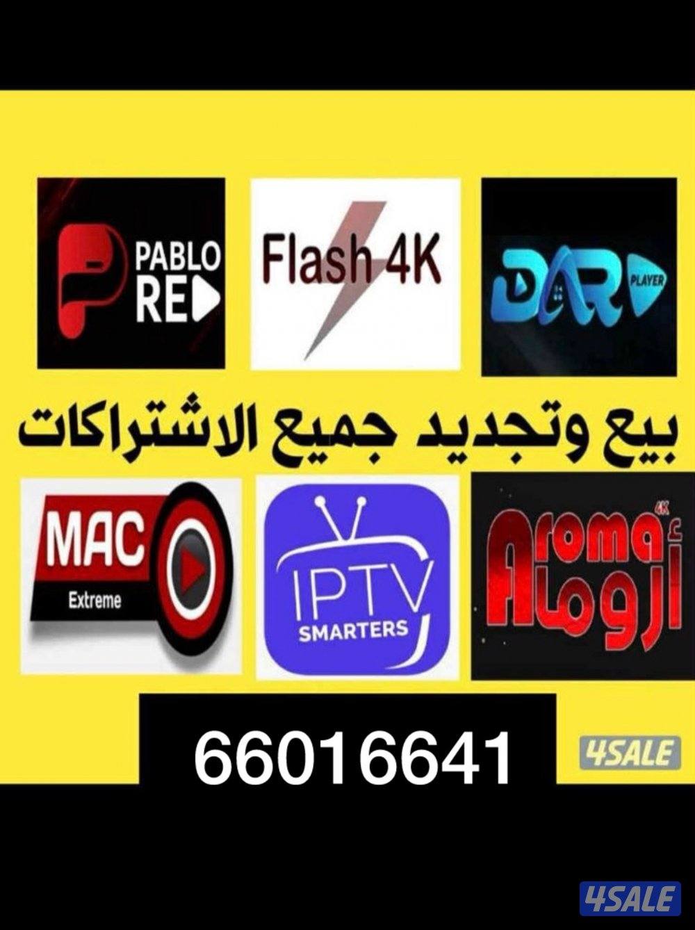 اشتراك iptv رسيفرات iptv0