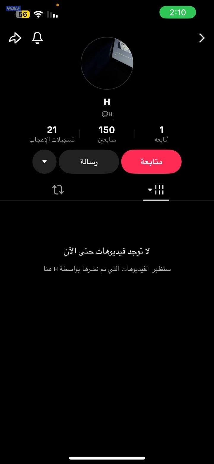 حساب تيك يوزر حرف واحد H1