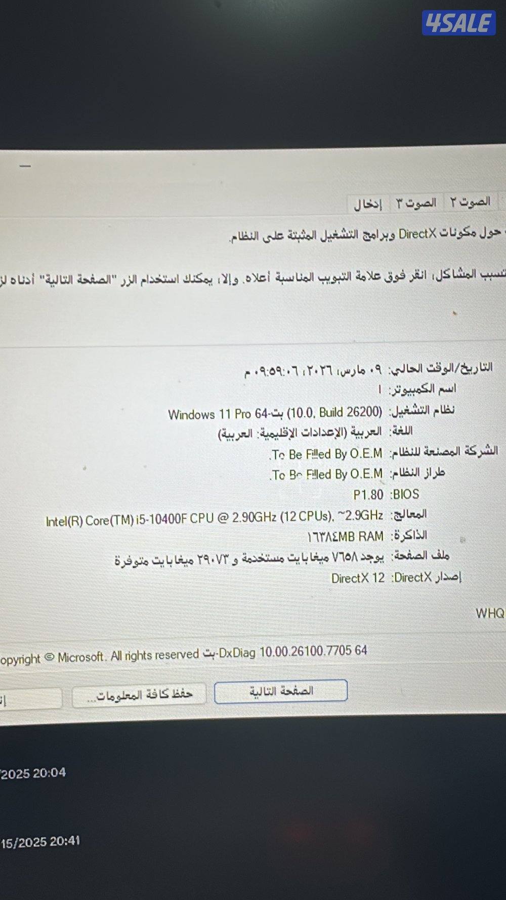 للبيع بيسي مع جميع اغراضه1