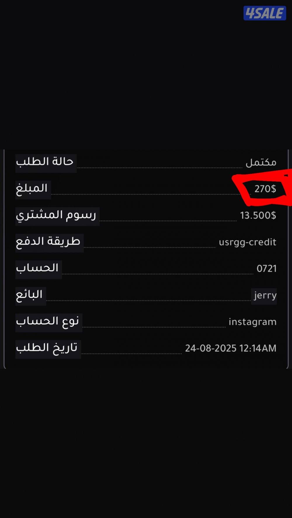 يوزر انستقرام @07211